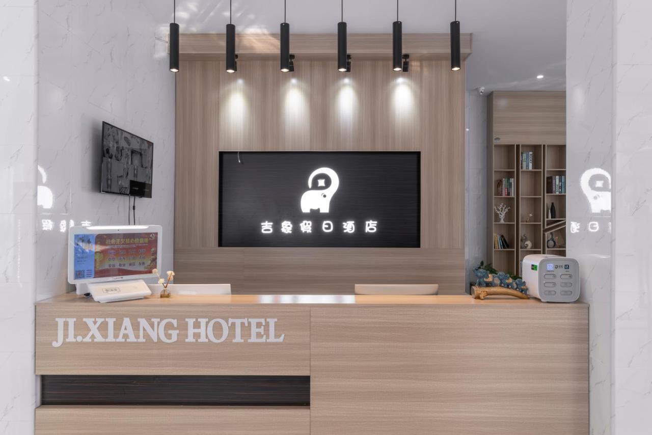 Haikou Ji Xiang Hotel Meilan Airport エクステリア 写真